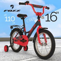 Велосипед Foxx 16 BRIEF красный, сталь