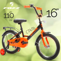 Велосипед Foxx 16 SIMPLE черный, сталь