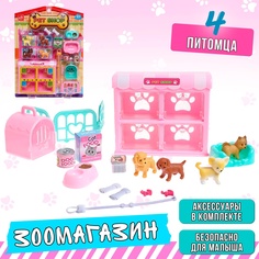 Набор игровой «Зоомагазин» с питомцами, с аксессуарами No Brand