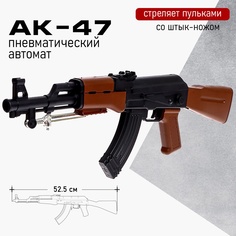 Автомат игрушечный АК-47, со штык ножом No Brand