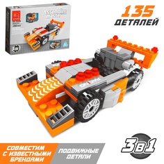 Конструктор KEYIXING Спорткар, 3 в 1, 135 деталей