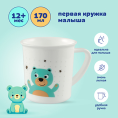Детская пластиковая кружка Canpol babies Cute Animals, 170 мл, бирюзовая, 1+