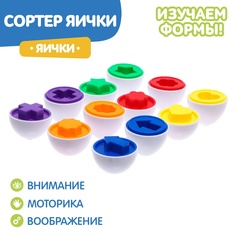 Сортер «Яички», набор 6 шт. No Brand