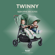 Коляска детская прогулочная для двойни RANT Twinny RA151 Wild green РАНТ