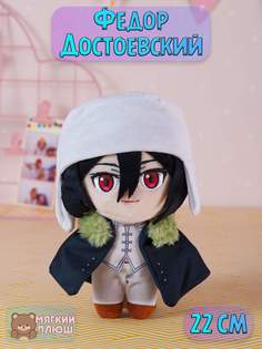 Мягкая игрушка Plush Story Федор Достоевский в черном костюме Бродячие псы Bungou