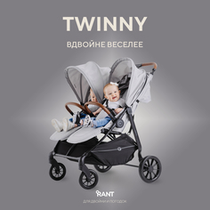Коляска детская прогулочная для двойни RANT Twinny RA151 Luna РАНТ