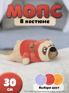 Мягкая игрушка-подушка Nano Shot Собака Мопс в красном костюме, 30 см