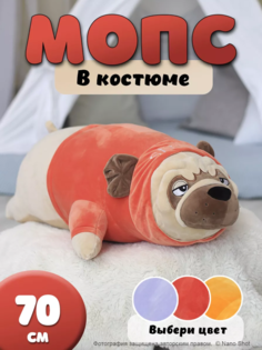Мягкая игрушка-подушка Nano Shot Собака Мопс в красном костюме, 70 см