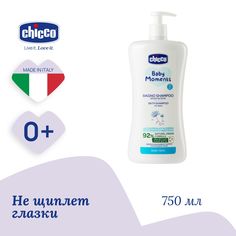 Пена-шампунь Chicco Baby Moments 0м+, 750 мл
