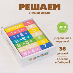 Логический набор Томик Решаем 36 дет. примеры 1-86