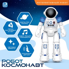Робот радиоуправляемый «Космонавт», интерактивный, русский чип, жесты IQ BOT