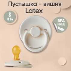 Соска пустышка для новорожденных 0+ Paomma