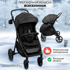 Прогулочная коляска Amarobaby, StrollinJoy, чёрный
