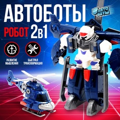 Робот «Авиабот» АВТОБОТЫ