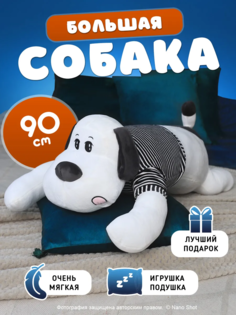 Мягкая плюшевая игрушка-обнимашка Nano Shot Собака в свитере, белая с черным, 90 см