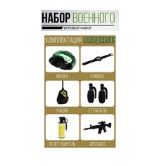Игровой набор полицейского Спецназ, с жилетом, 8 предметов No Brand