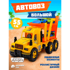 Машинка детская Автовоз ТМ Компания друзей с набором транспорта, JB5300187 Джамбо Тойз