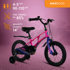 Велосипед Maxiscoo AIR Стандарт 14" (2024) Розовый Жемчуг MSC-A1434