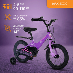 Велосипед Maxiscoo JAZZ Стандарт 14" (2024) Фиолетовый Матовый MSC-J1433