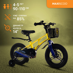 Велосипед Maxiscoo AIR Pro 14" (2024) Желтый Матовый MSC-A1431P