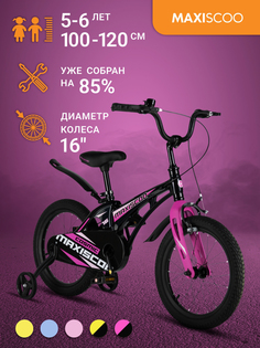 Велосипед Maxiscoo COSMIC Стандарт 16" (2024) Черный Жемчуг MSC-C1632