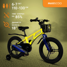 Велосипед Maxiscoo AIR Pro 18" (2024) Желтый Матовый MSC-A1831P