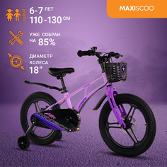 Велосипед Maxiscoo AIR Pro 18" (2024) Лавандовый Матовый MSC-A1833P