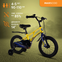 Велосипед Maxiscoo AIR Стандарт 14" (2024) Желтый Матовый MSC-A1431