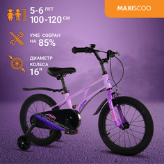Велосипед Maxiscoo AIR Стандарт 16" (2024) Лавандовый Матовый MSC-A1633