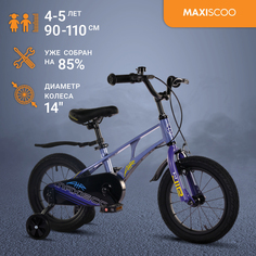 Велосипед Maxiscoo AIR Стандарт 14" (2024) Синий Карбон MSC-A1435