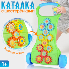 Игрушка Каталка с шестеренками У962 No Brand