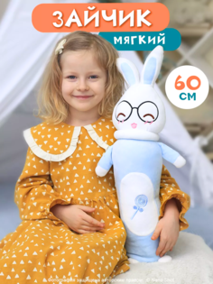 Мягкая игрушка Nano Shot Обнимашка Кролик-батон, голубой 60 см