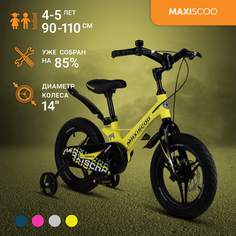 Велосипед Maxiscoo SPACE Делюкс 14" (2024) Желтый Матовый MSC-S1435D