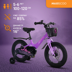 Велосипед Maxiscoo JAZZ Pro 16" (2024) Фиолетовый Матовый MSC-J1633P