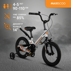Велосипед Maxiscoo SPACE Стандарт 14" (2024) Серый Жемчуг MSC-S1433