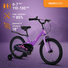 Велосипед Maxiscoo JAZZ Стандарт 18" (2024) Фиолетовый Матовый MSC-J1833