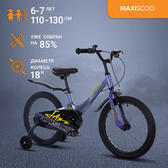 Велосипед Maxiscoo JAZZ Стандарт 18" (2024) Синий Карбон MSC-J1831