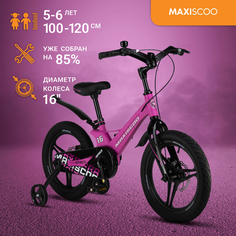 Велосипед Maxiscoo SPACE Делюкс 16" (2024) Ультра-розовый Матовый MSC-S1632D
