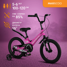 Велосипед Maxiscoo SPACE Стандарт 16" (2024) Ультра-розовый Матовый MSC-S1632