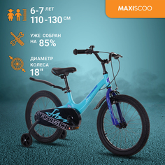 Велосипед Maxiscoo JAZZ Стандарт 18" (2024) Мятный Матовый MSC-J1834