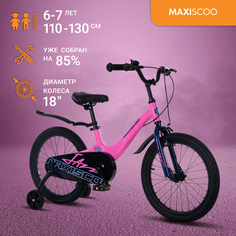 Велосипед Maxiscoo JAZZ Стандарт 18" (2024) Розовый Матовый MSC-J1832