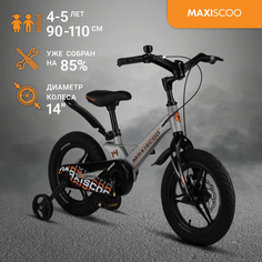 Велосипед Maxiscoo SPACE Делюкс 14" (2024) Серый Жемчуг MSC-S1433D