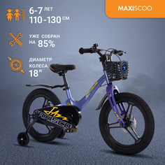 Велосипед Maxiscoo JAZZ Pro 18" (2024) Синий Карбон MSC-J1831P