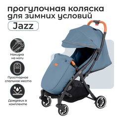 Коляска прогулочная Nuovita Jazz Синий