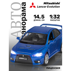 Машинка инерционная Автопанорама 1:32 Mitsubishi Lancer Evolution, синий