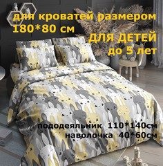 Комплект детского постельного белья Велли, бязь Welly