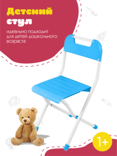 Детский стул Дэми ССД02/БелыйНиагара, складной, для детей от 1 до 6 лет