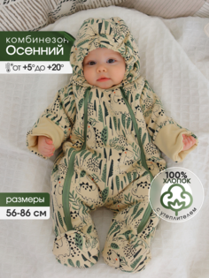 Комбинезон детский Babyglory Baby Smile, фисташковый, 68