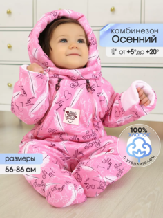 Комбинезон детский Babyglory Baby Smile, розовый, 74