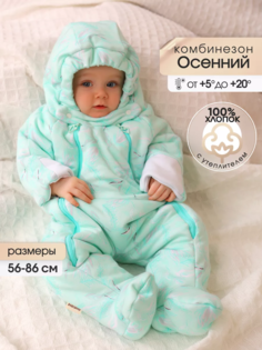 Комбинезон детский Babyglory Baby Smile, ментоловый, 62